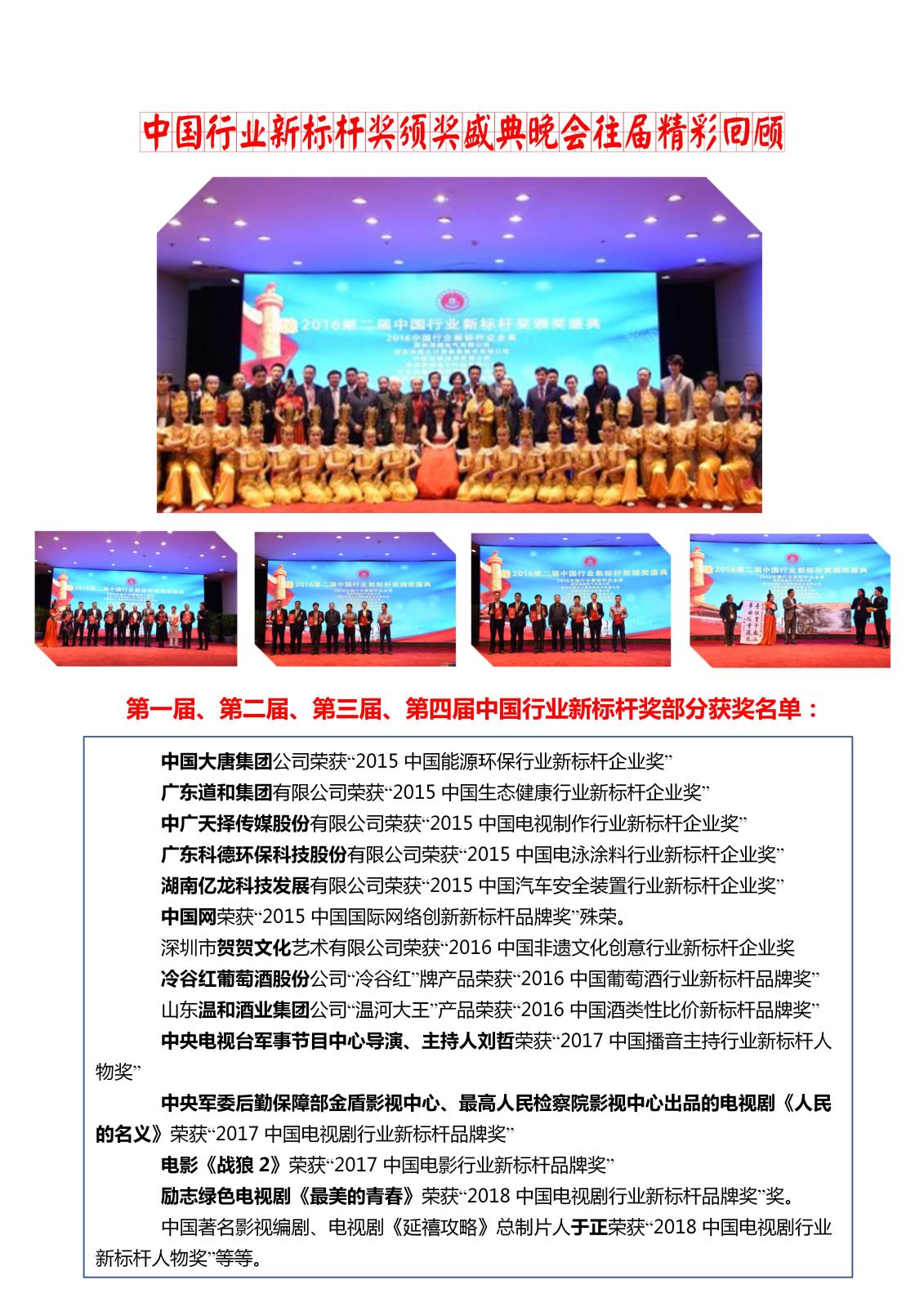 2020第四届工匠中国论坛邀请函_17.jpg